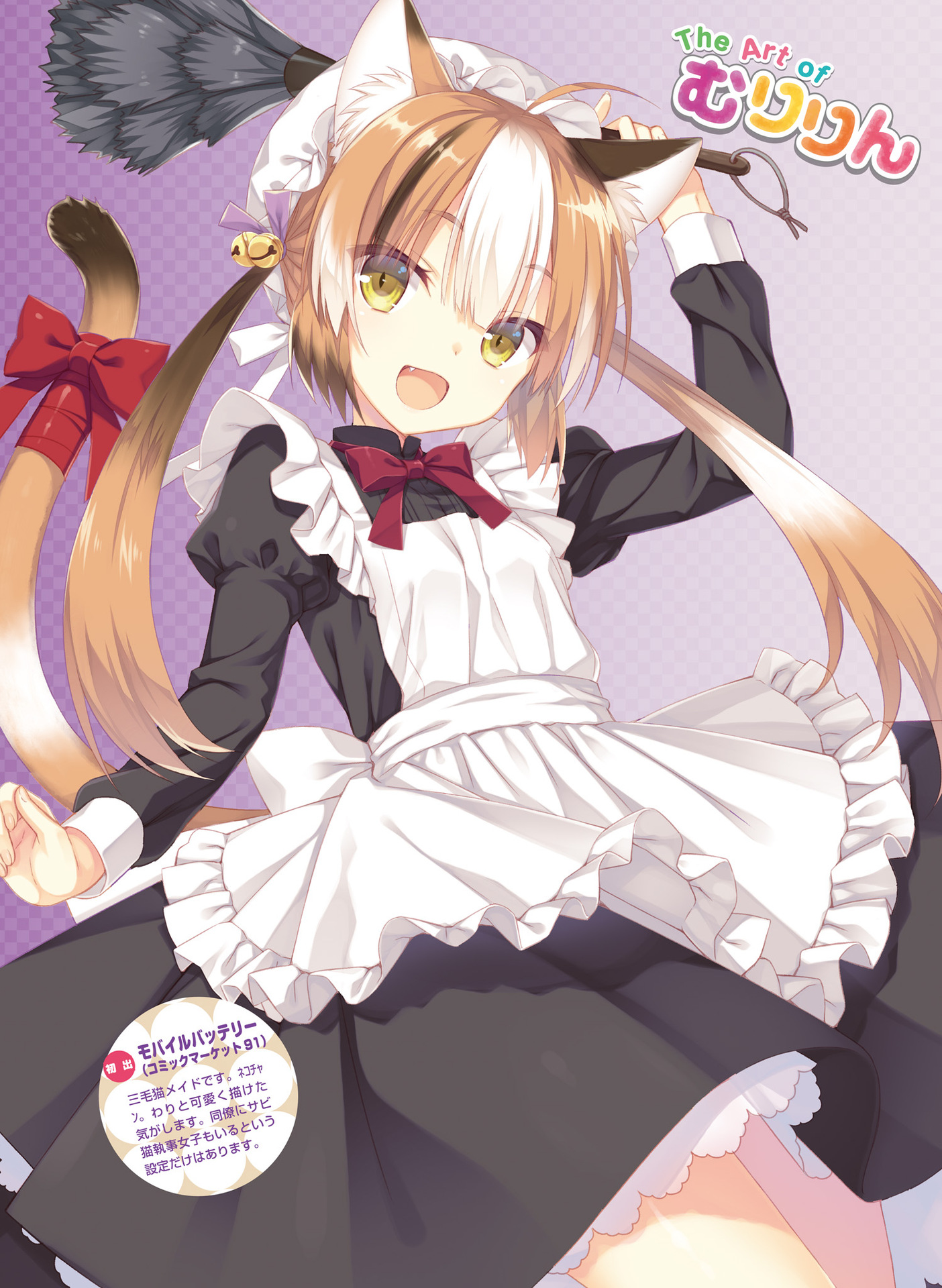 Muririn Animal Ears Maid Nekomimi Tail